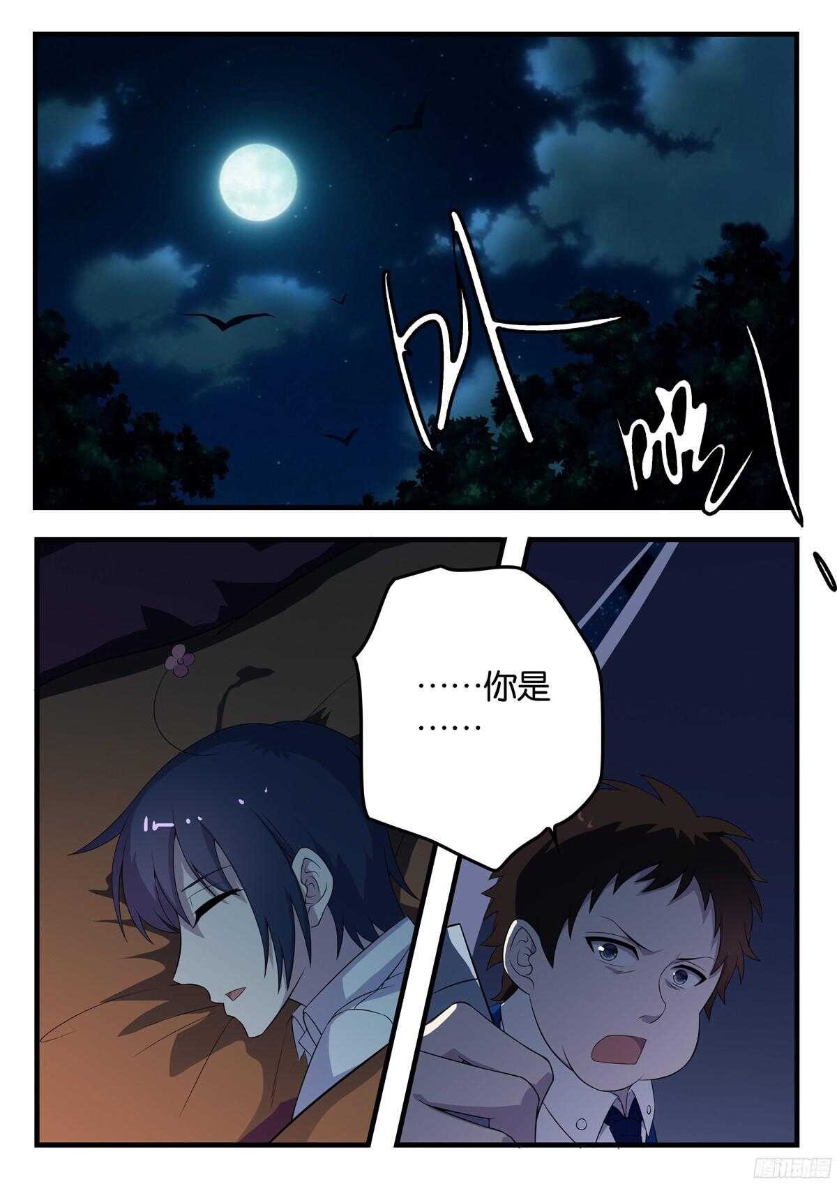 168 协作-第168话
