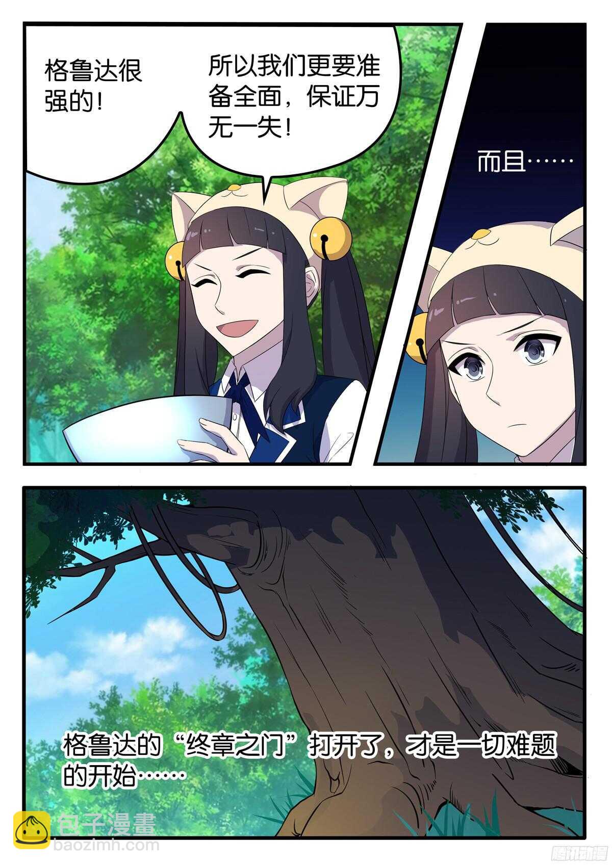 168 协作-第168话