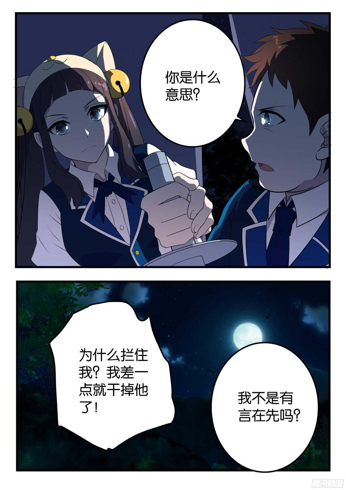 168 协作-第168话