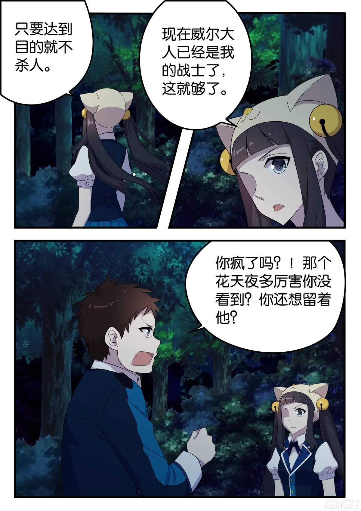 168 协作-第168话