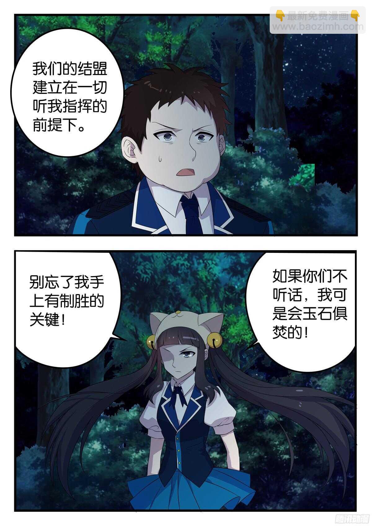 168 协作-第168话