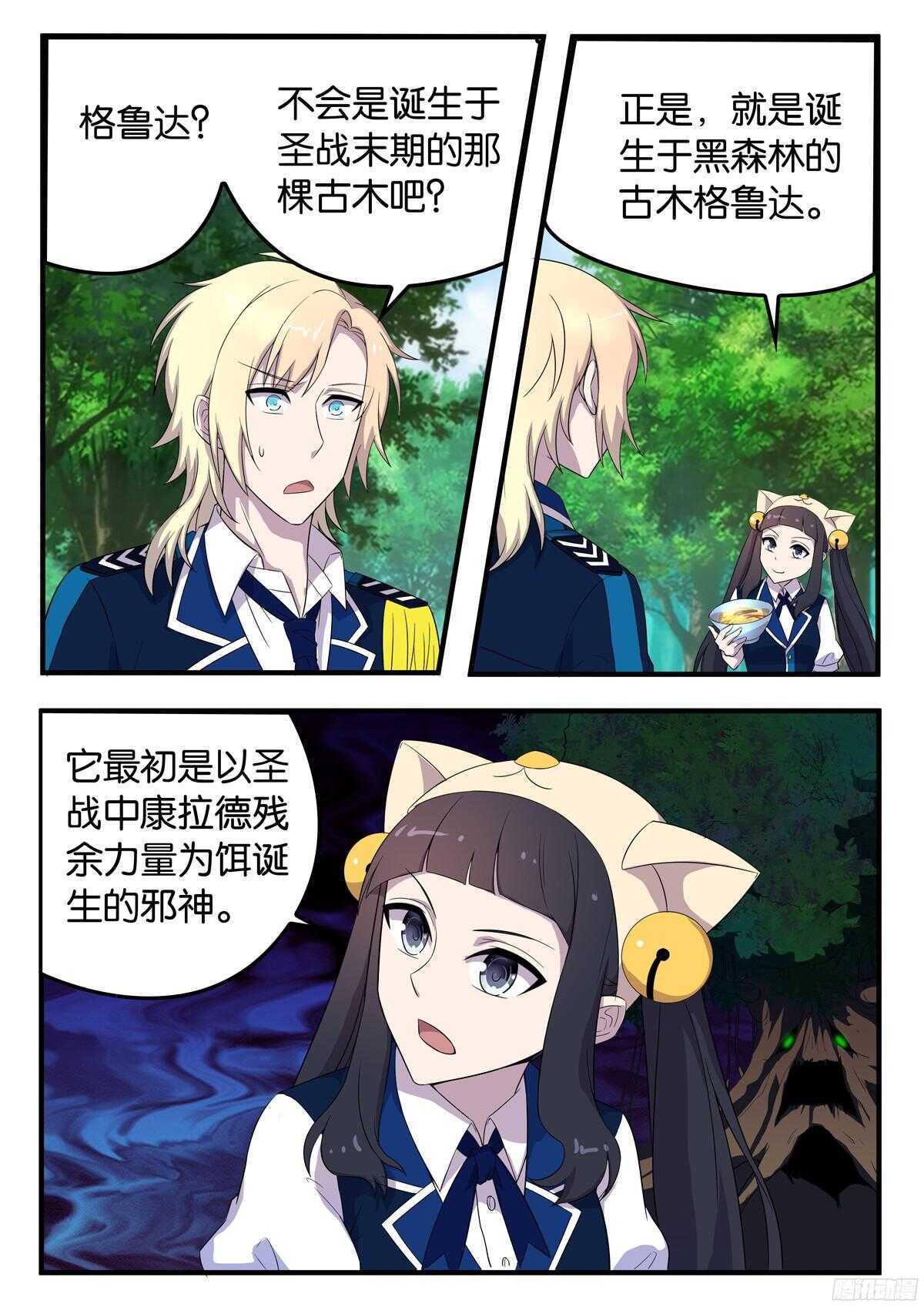 168 协作-第168话