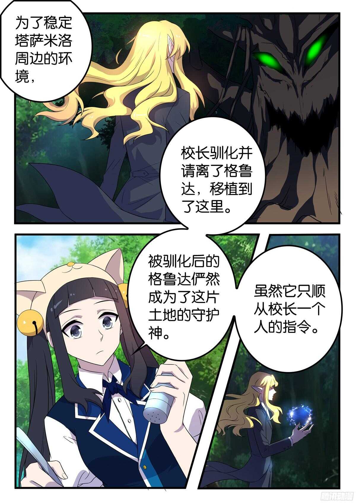 168 协作-第168话