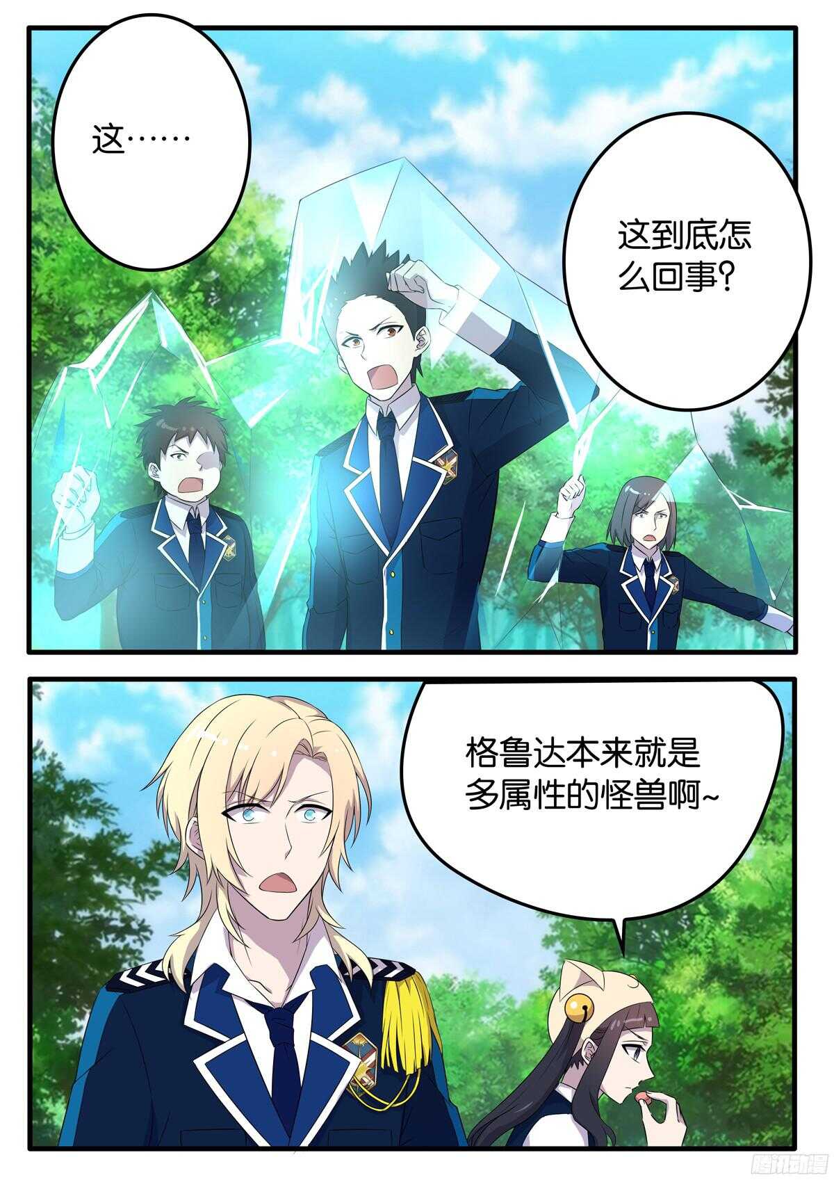 170 应对的办法-第170话
