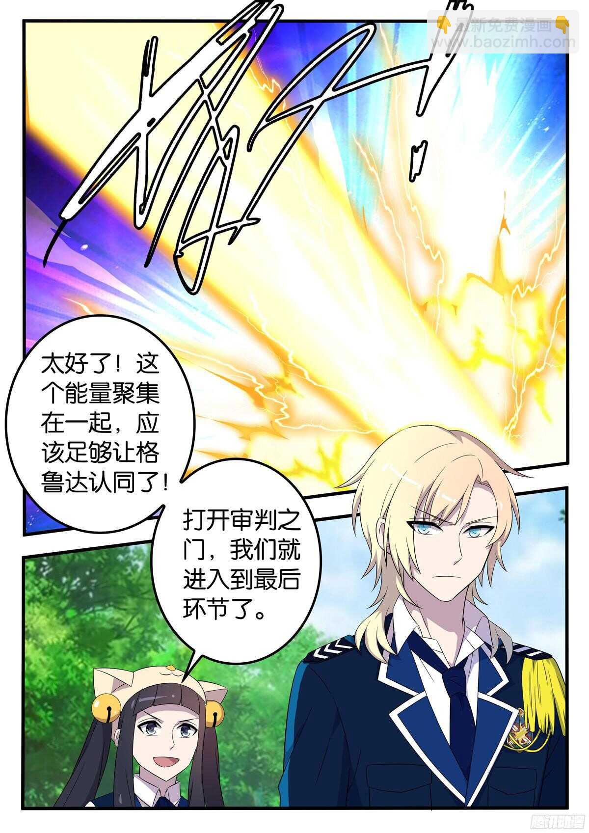 170 应对的办法-第170话