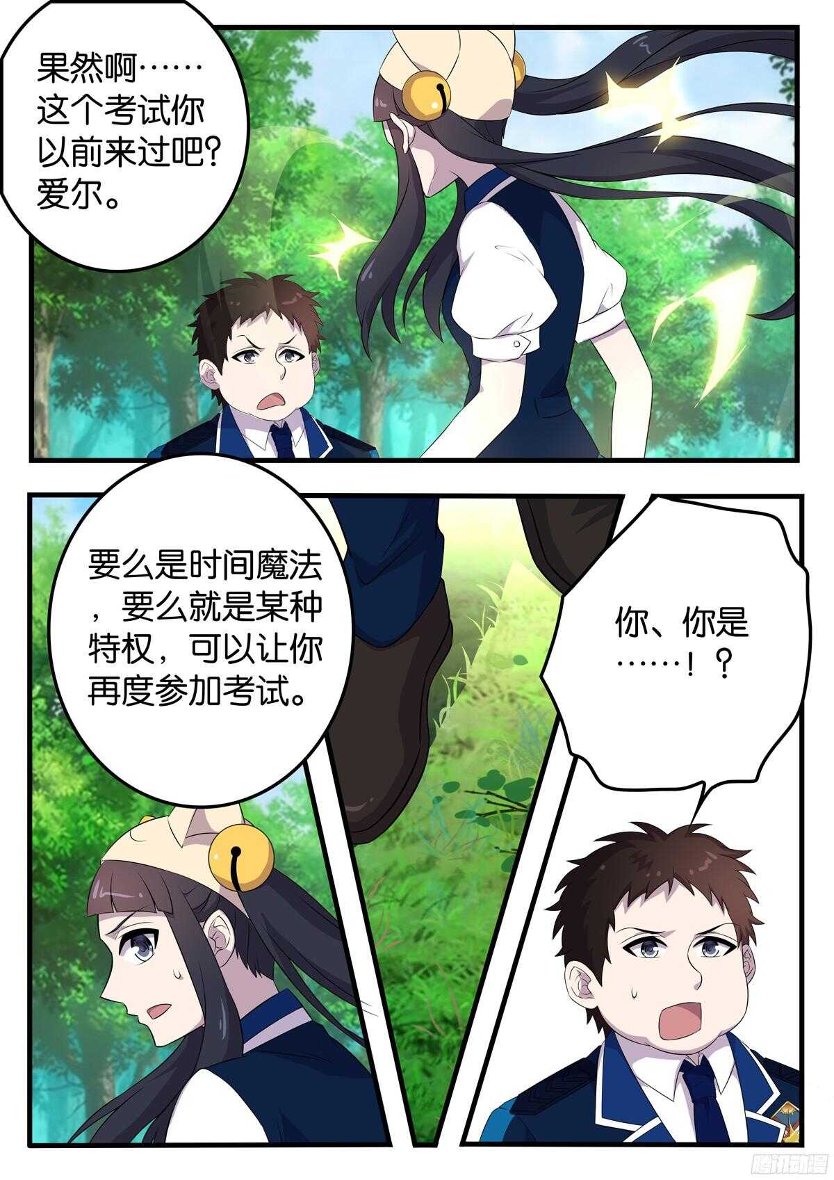 172 回归-第172话