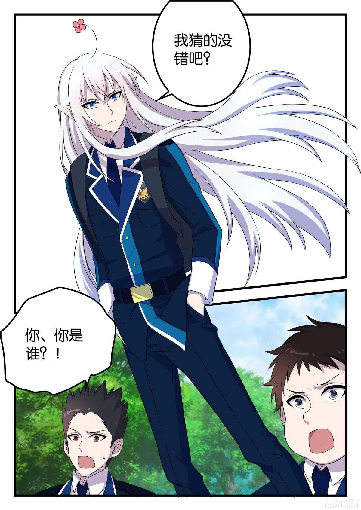 172 回归-第172话