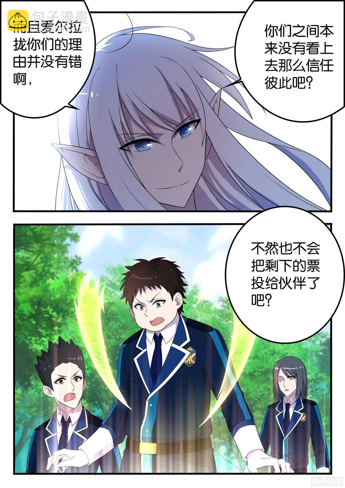 172 回归-第172话