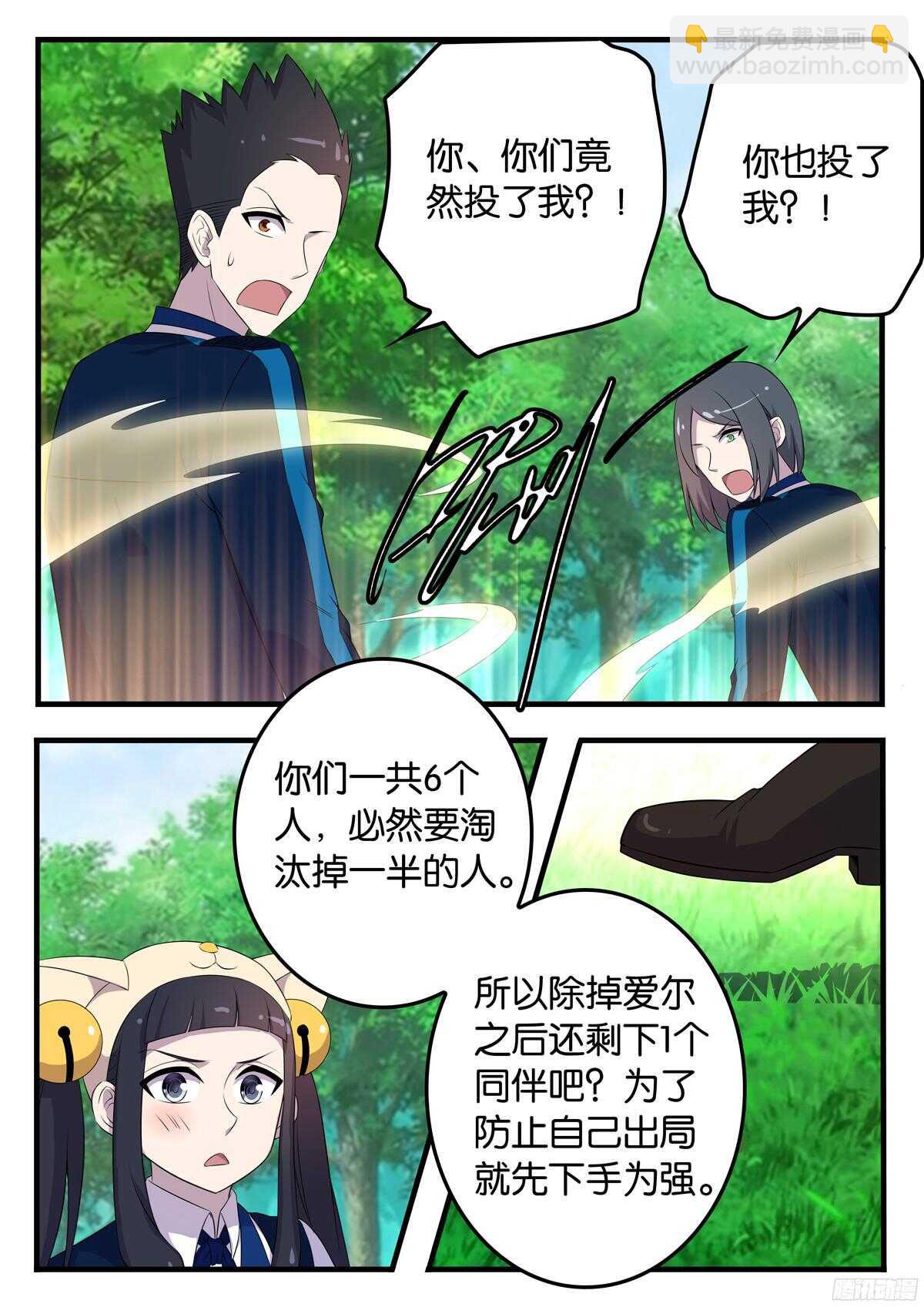 172 回归-第172话