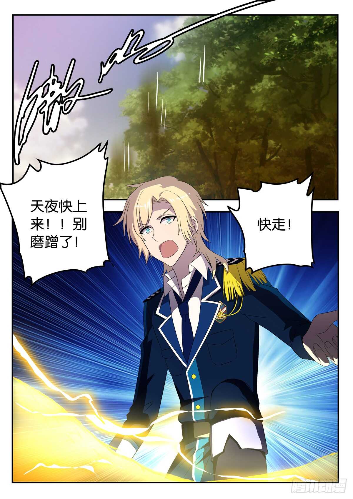 174 自相残杀-第174话