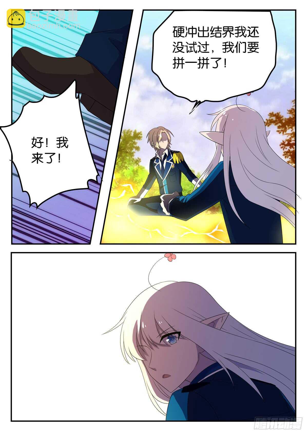 174 自相残杀-第174话