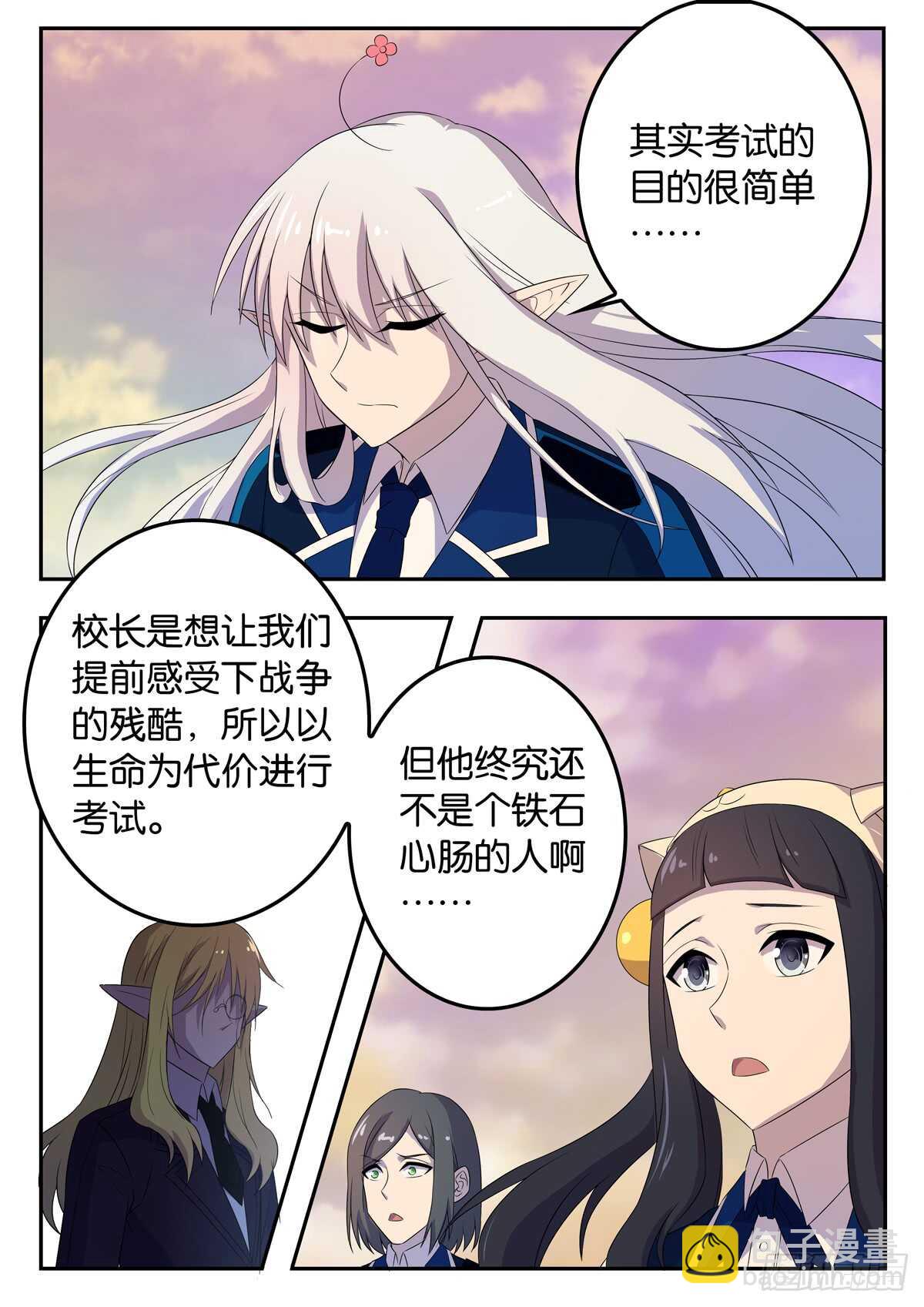 174 自相残杀-第174话