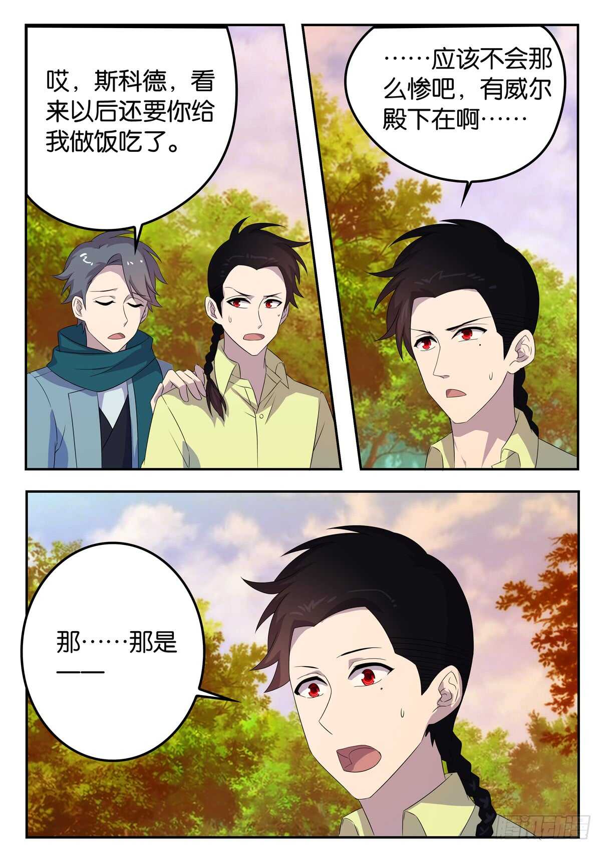 174 自相残杀-第174话