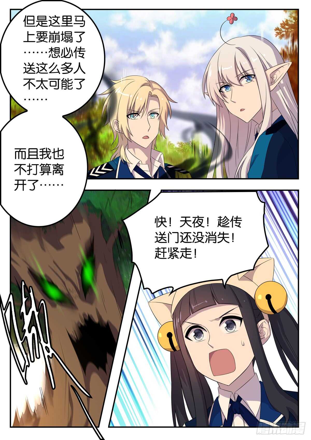 176 雷鸟-第176话