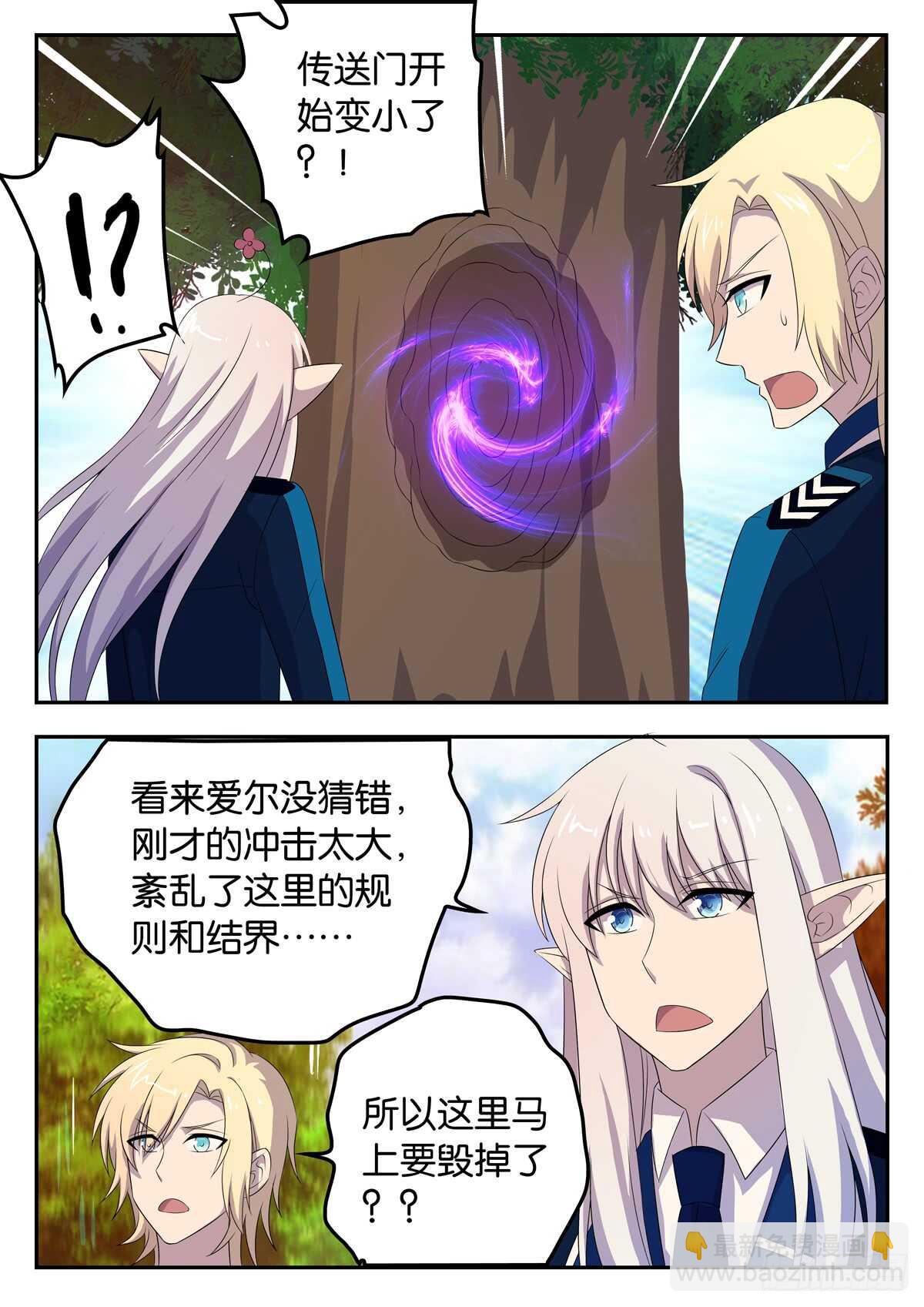 176 雷鸟-第176话