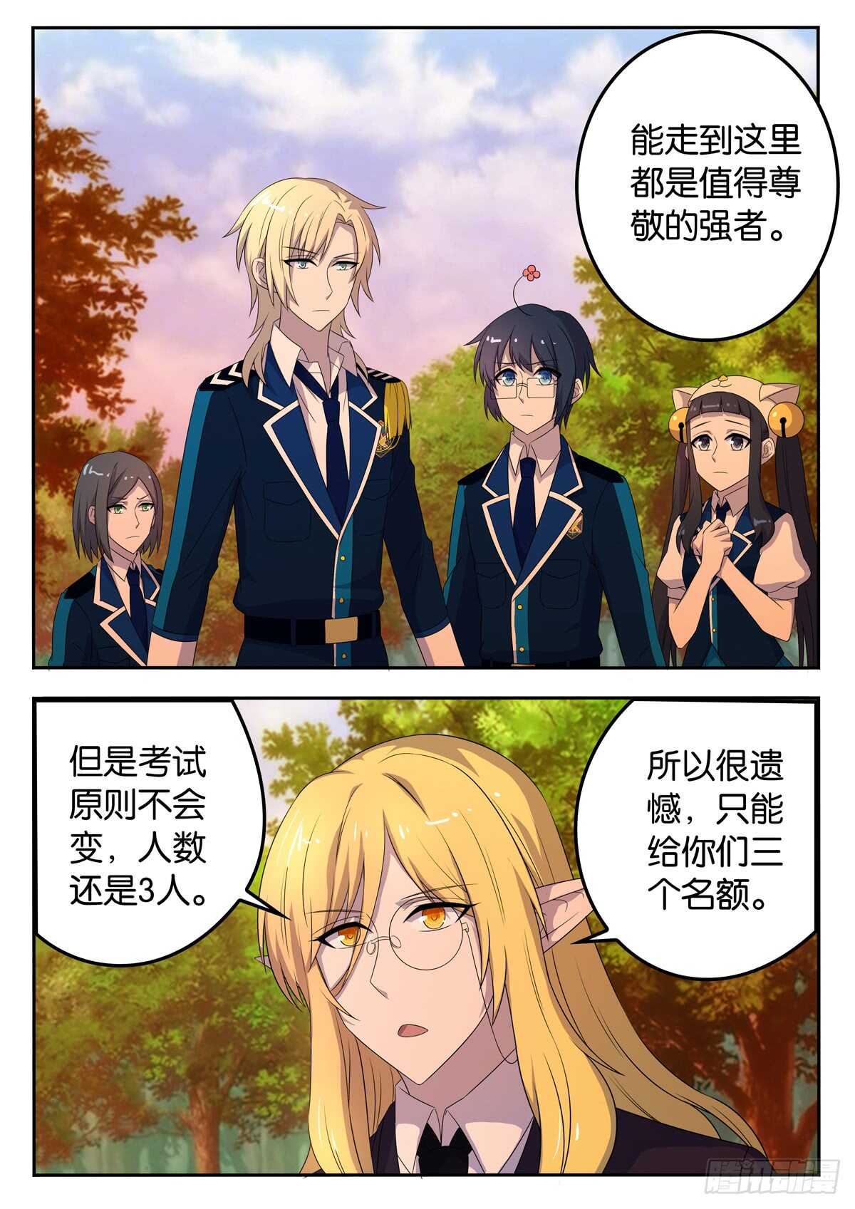 178 最终的胜出-第178话