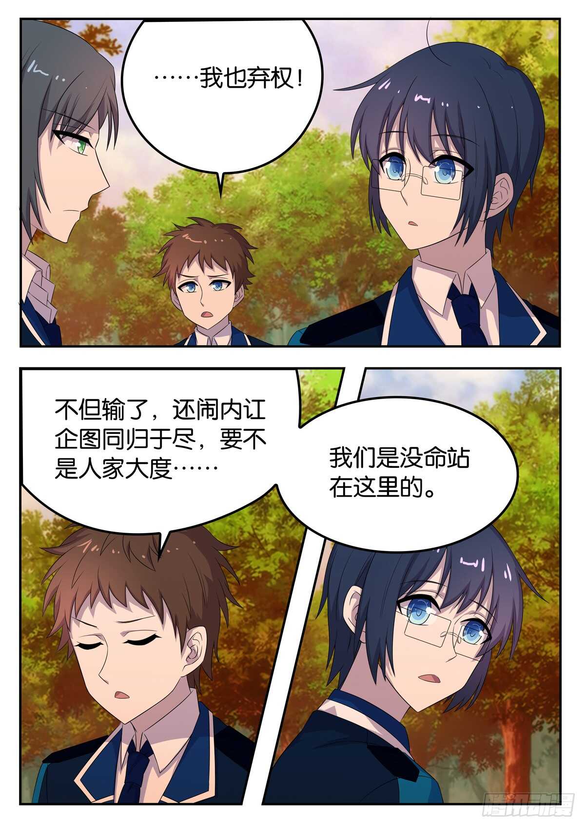 178 最终的胜出-第178话