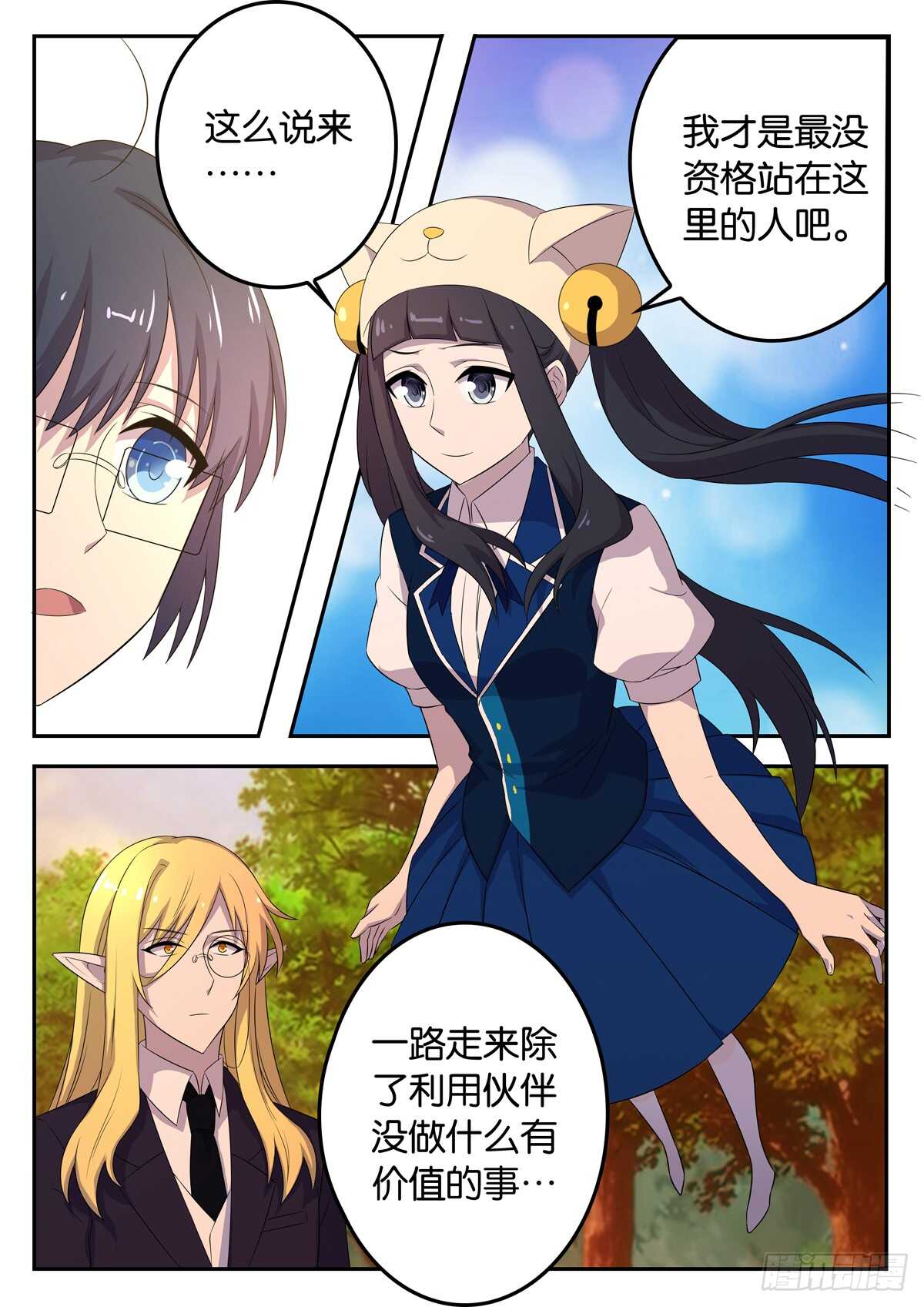 178 最终的胜出-第178话
