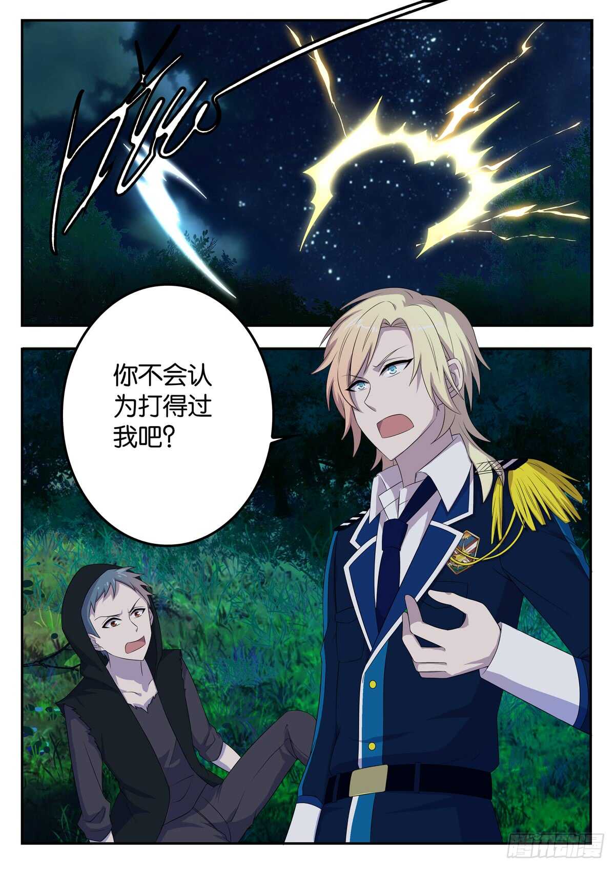 180 第六次世界大战-第180话