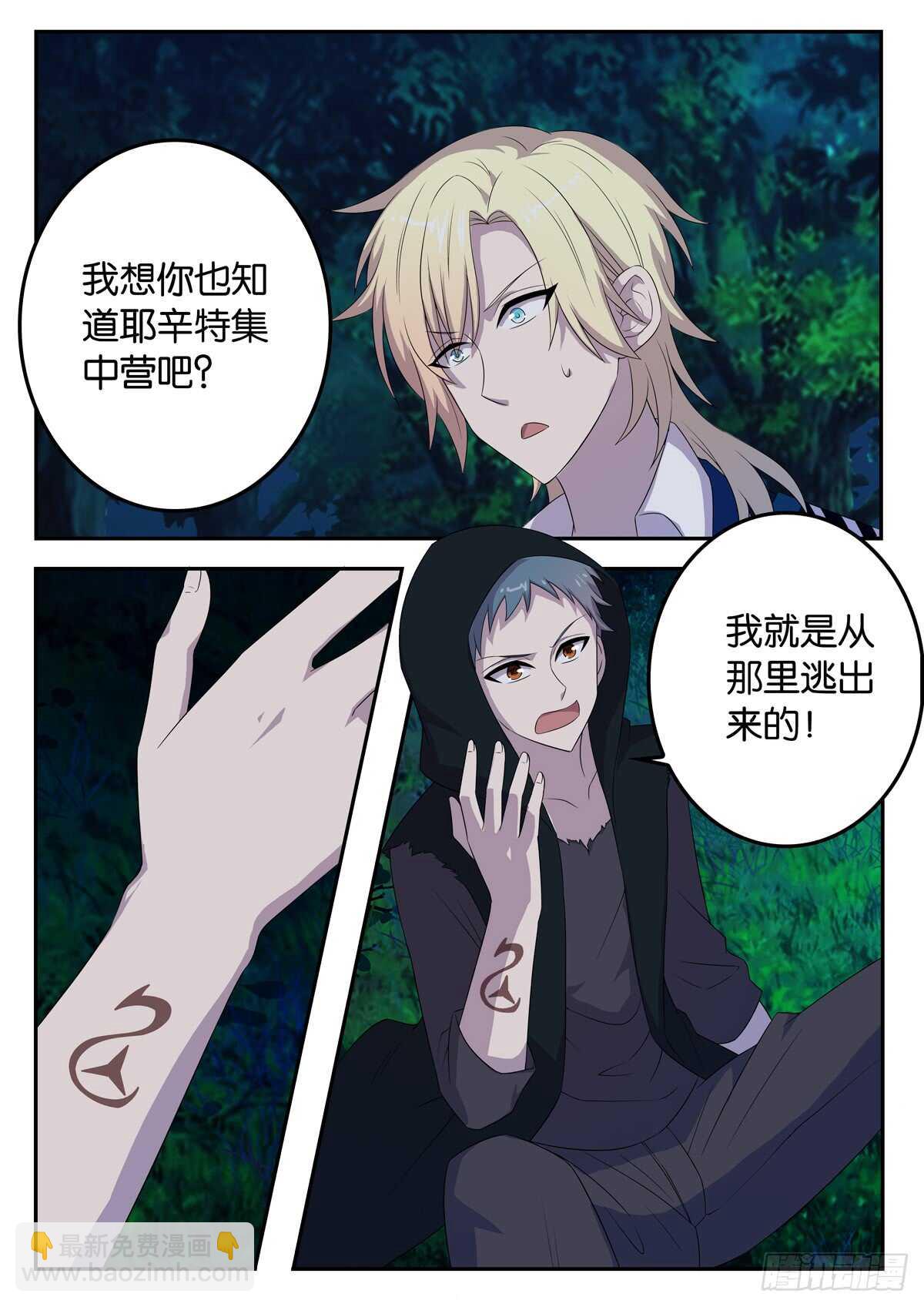 180 第六次世界大战-第180话