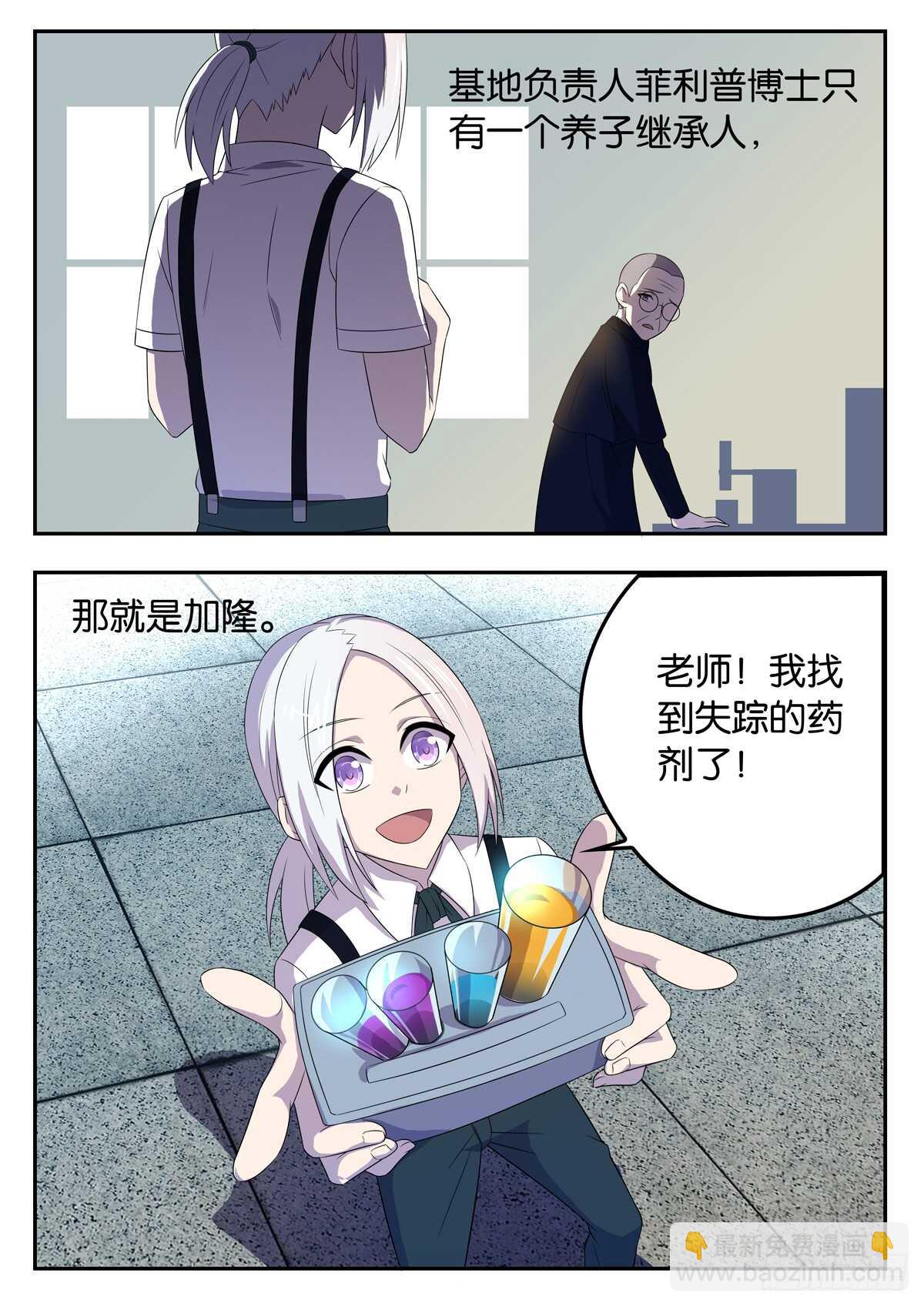 180 第六次世界大战-第180话