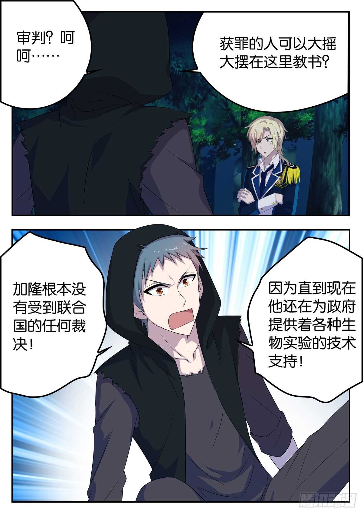 180 第六次世界大战-第180话