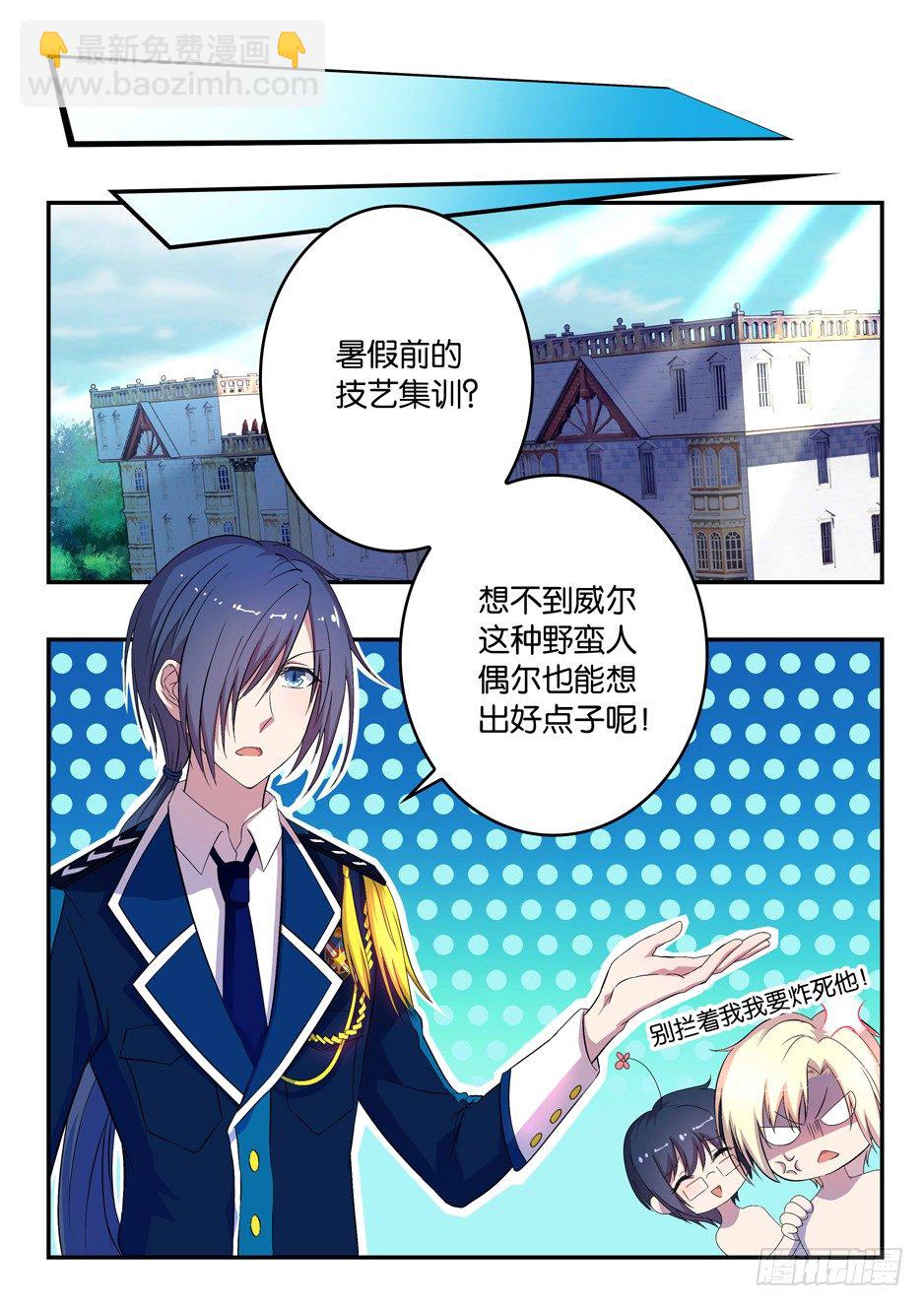 030 集训计划-第30话
