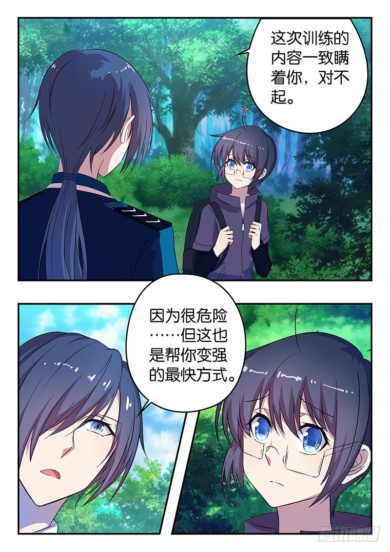 034 黑森林的挑战-第34话
