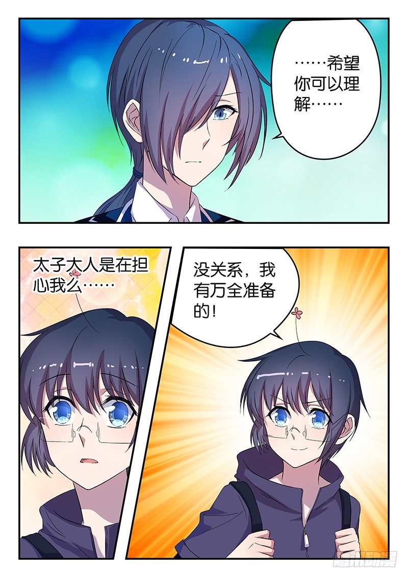 034 黑森林的挑战-第34话