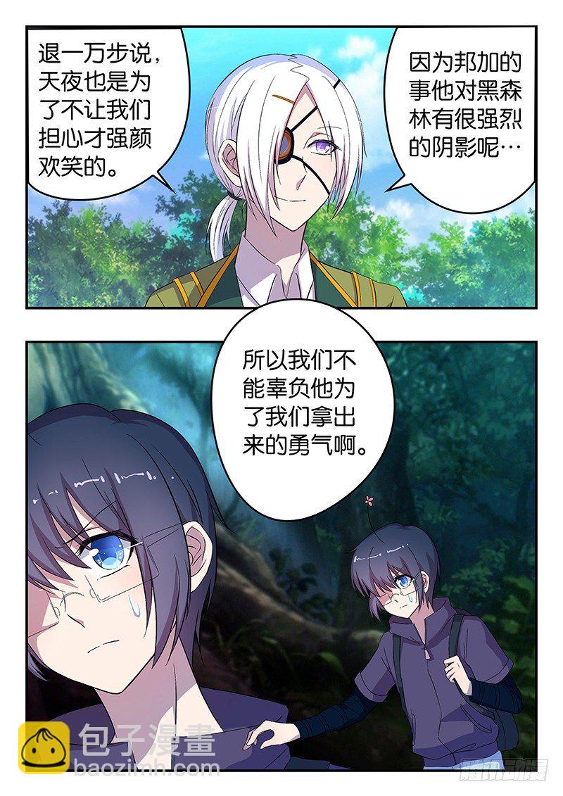 034 黑森林的挑战-第34话