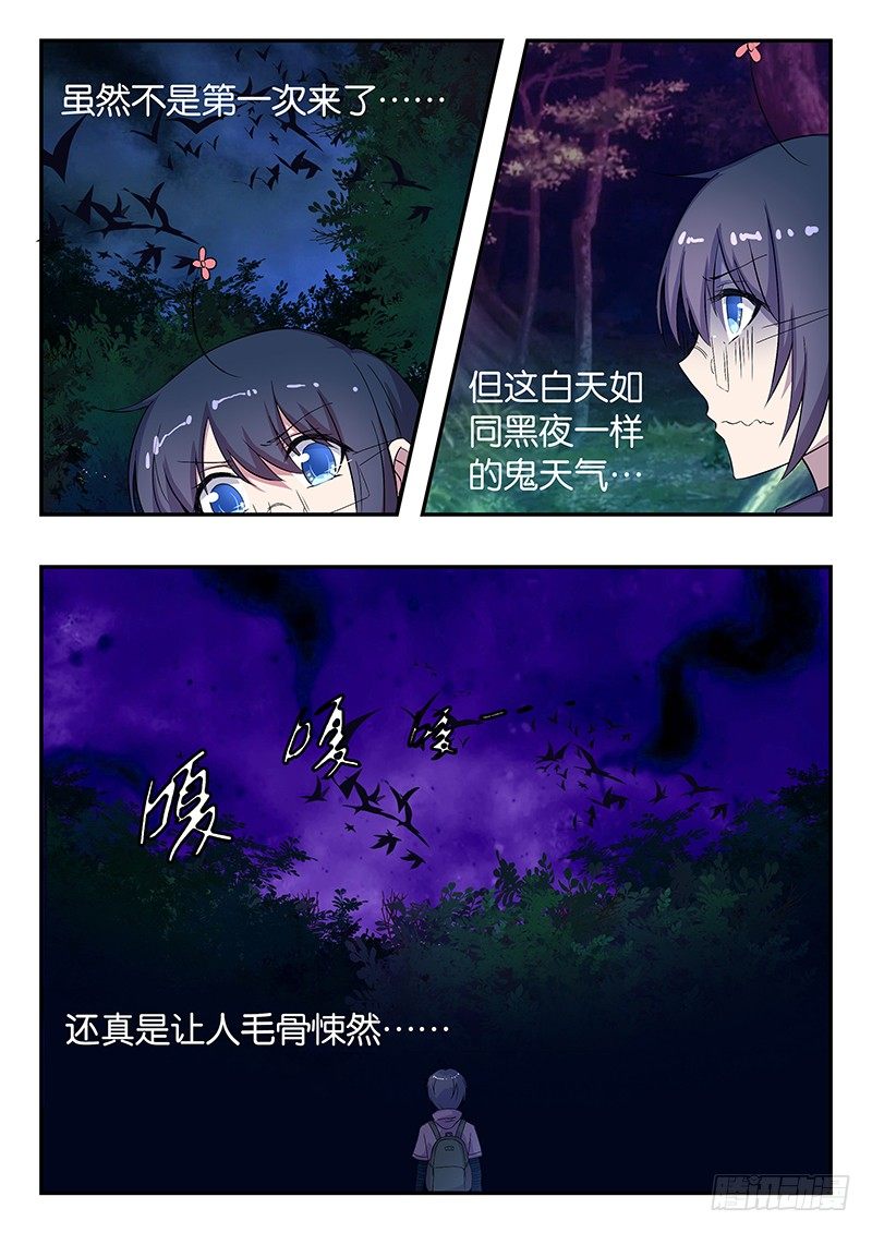 034 黑森林的挑战-第34话