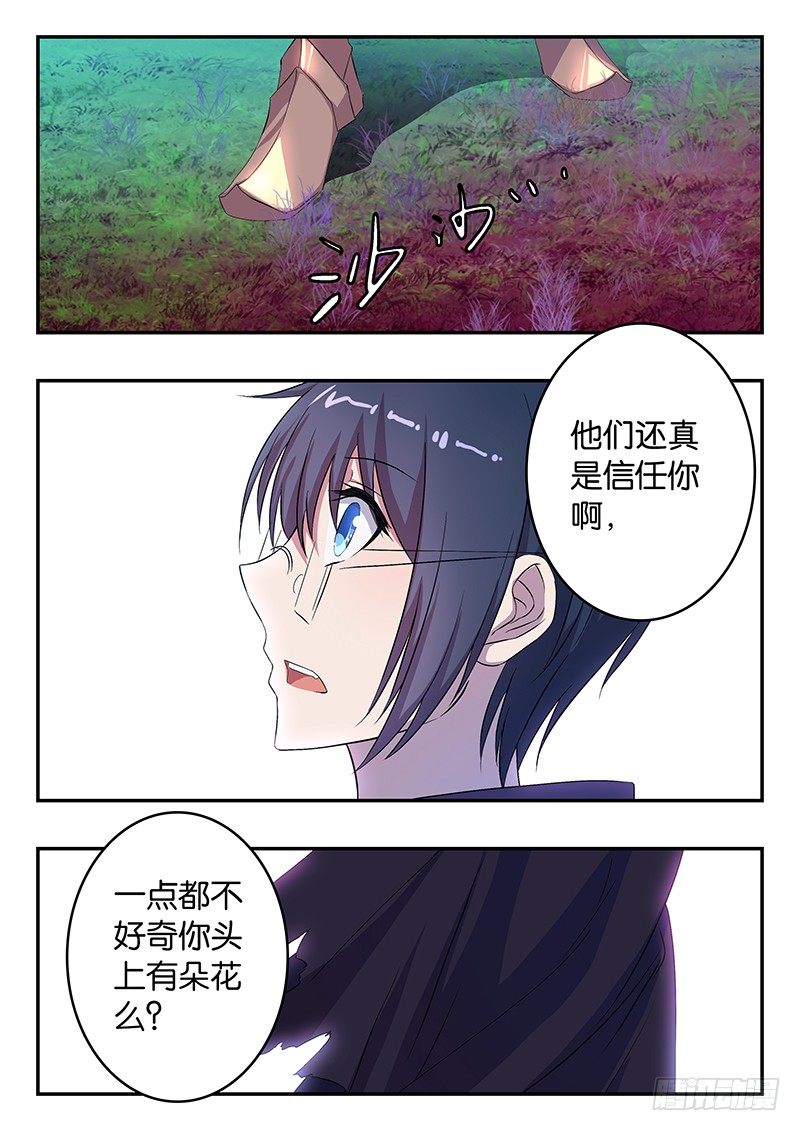 034 黑森林的挑战-第34话