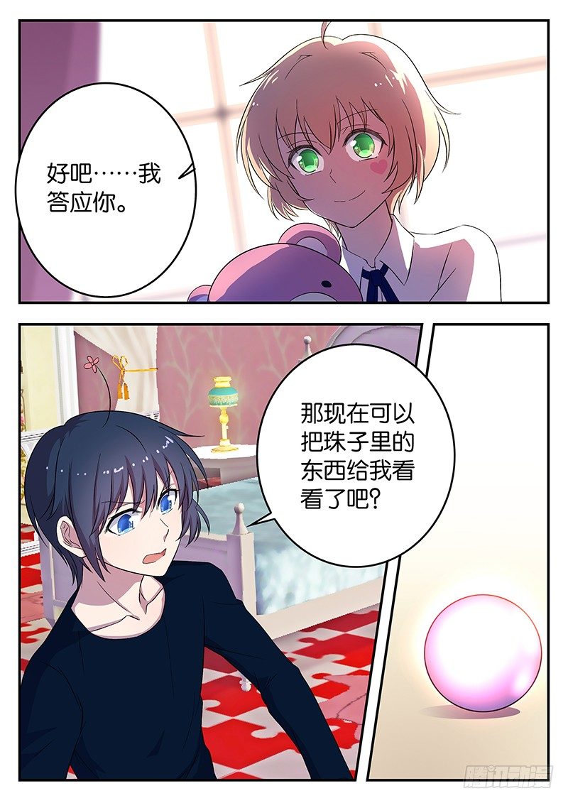 040 黑龙王-第40话
