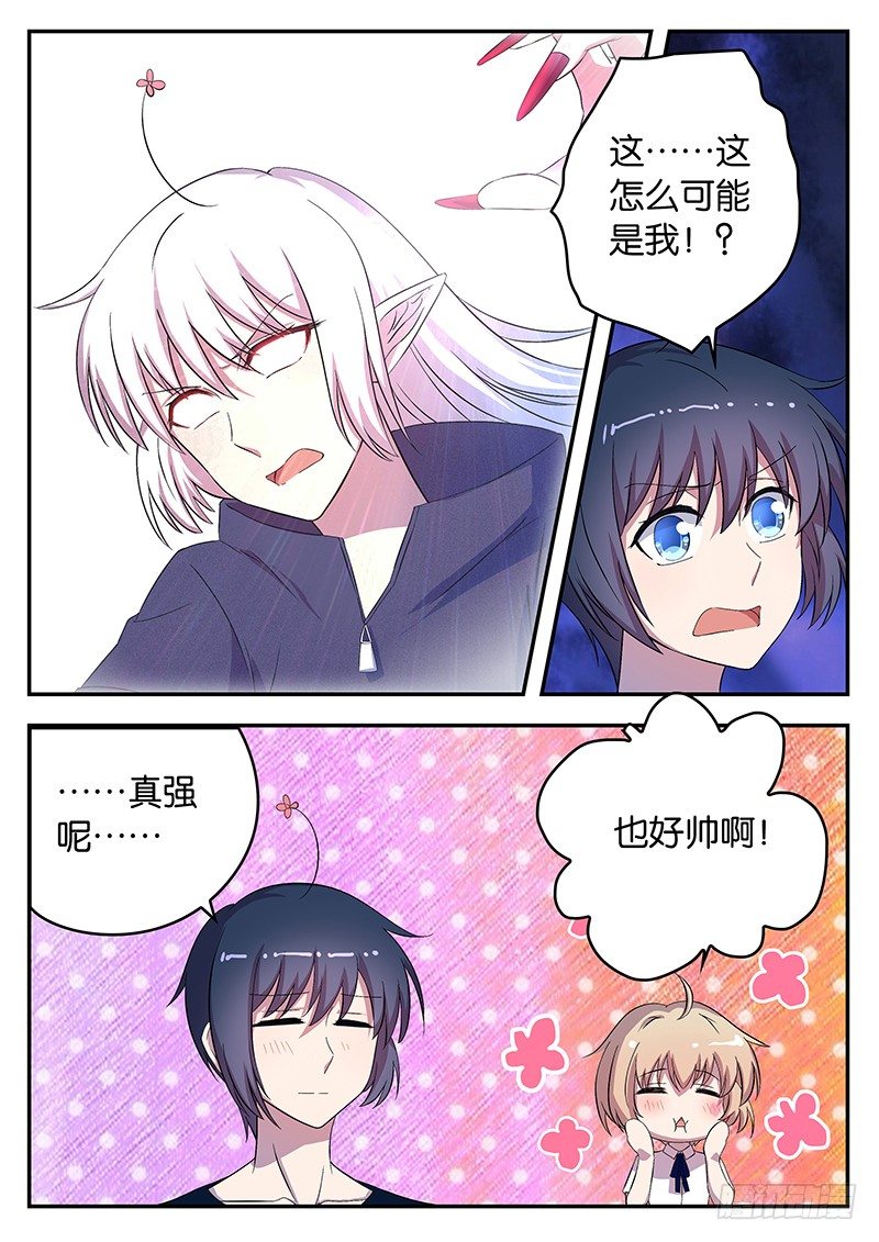 040 黑龙王-第40话
