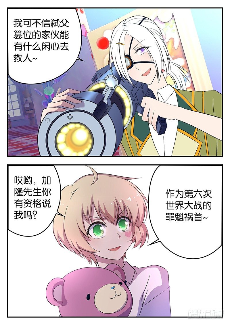 042 真正的危机-第42话