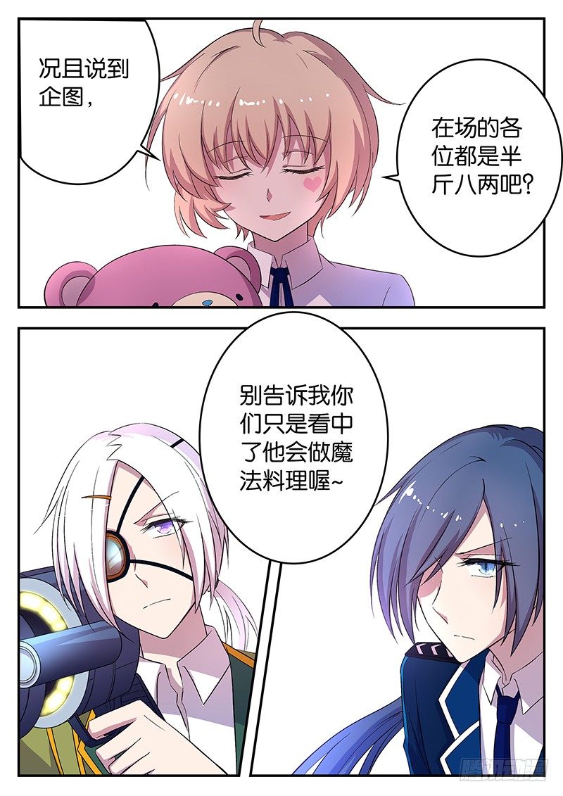 042 真正的危机-第42话