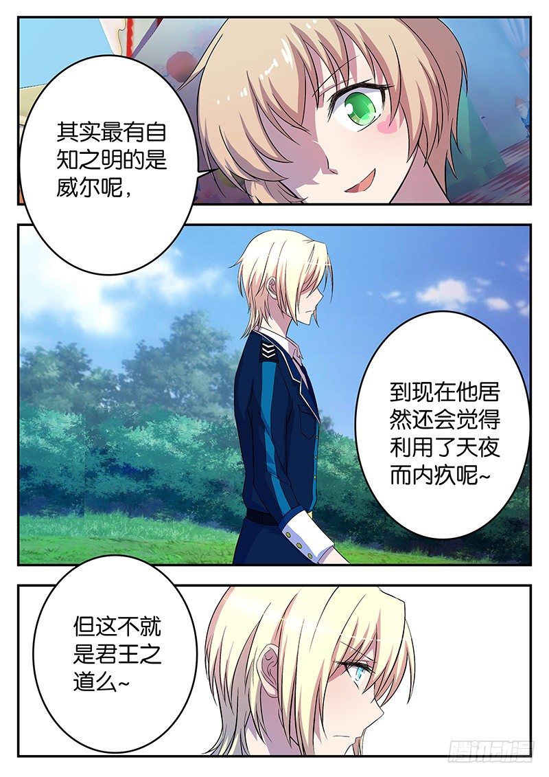 042 真正的危机-第42话