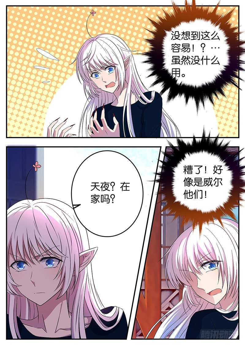 044 开关-第44话