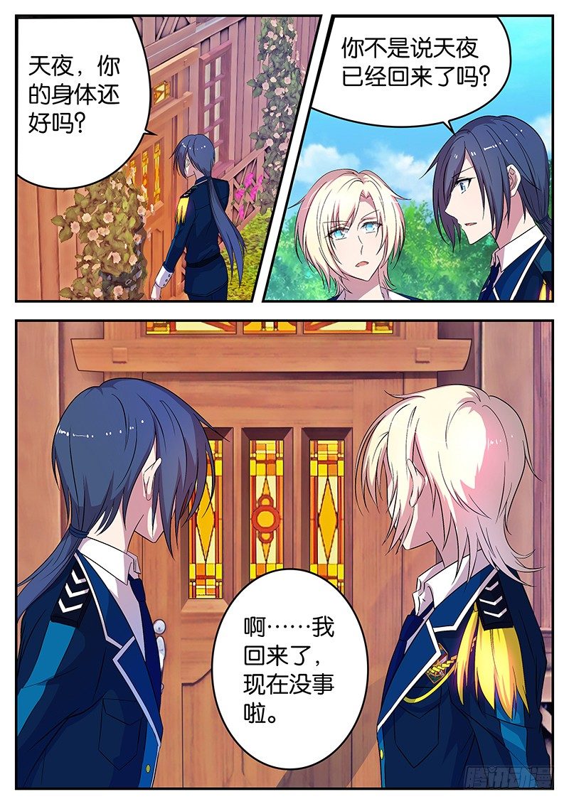 044 开关-第44话
