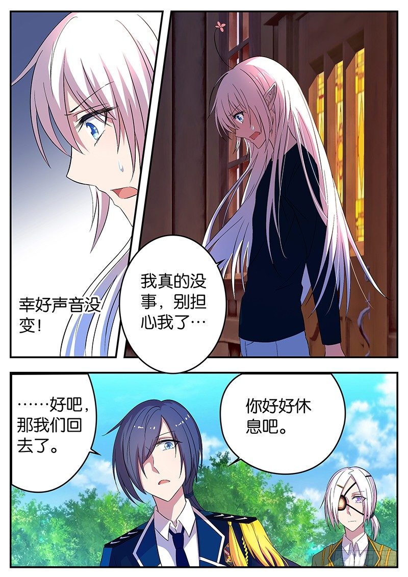 044 开关-第44话