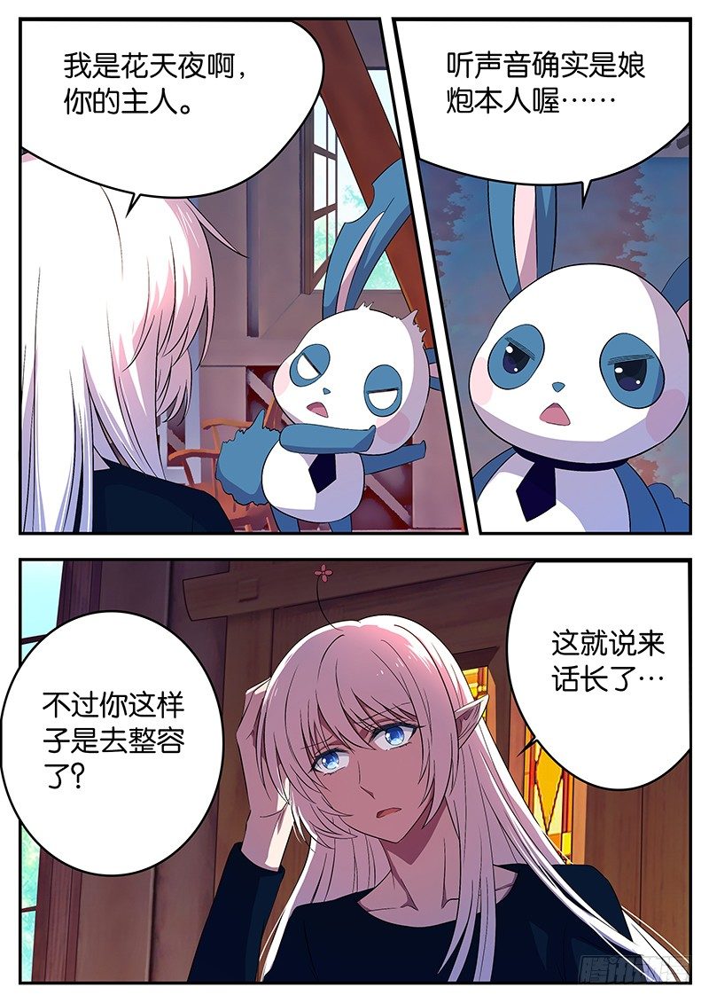 044 开关-第44话