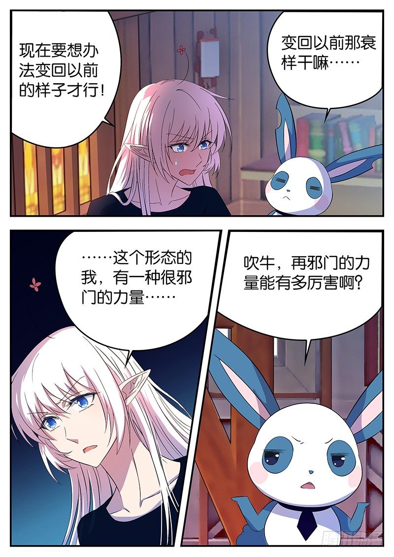 044 开关-第44话