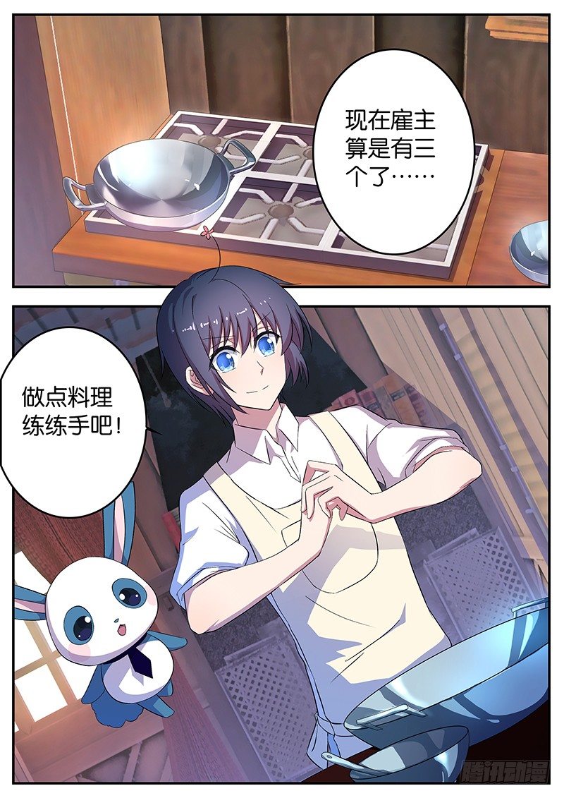 046 回归正常-第46话