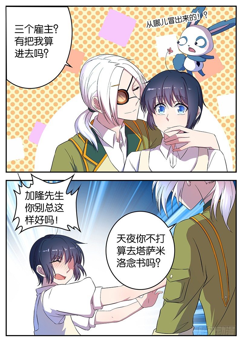 046 回归正常-第46话
