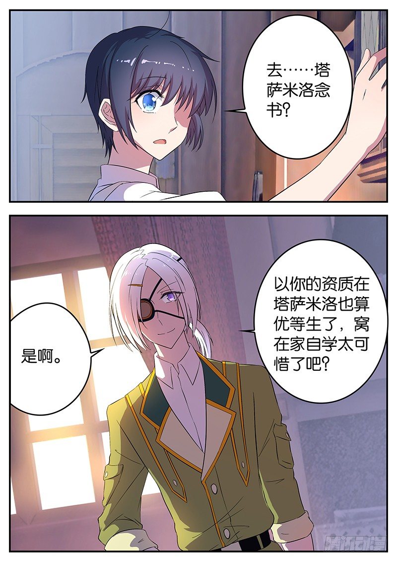 046 回归正常-第46话