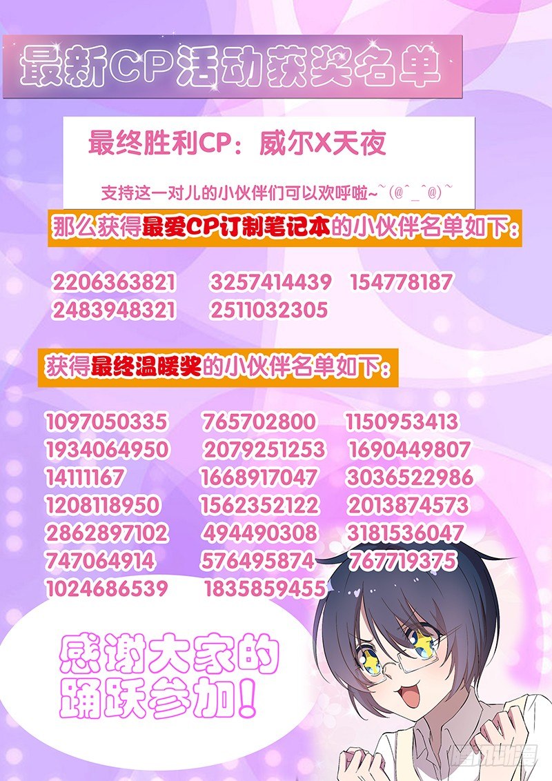 048 为你出战-第48话