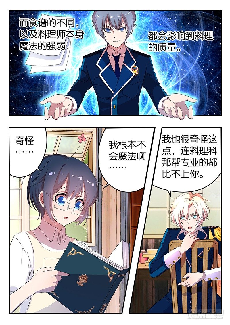 006 威尔的目的-第6话