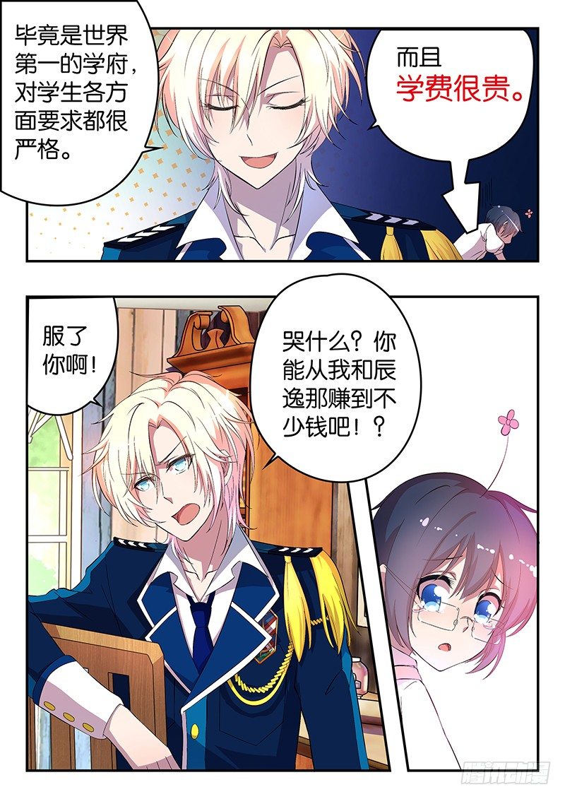 006 威尔的目的-第6话
