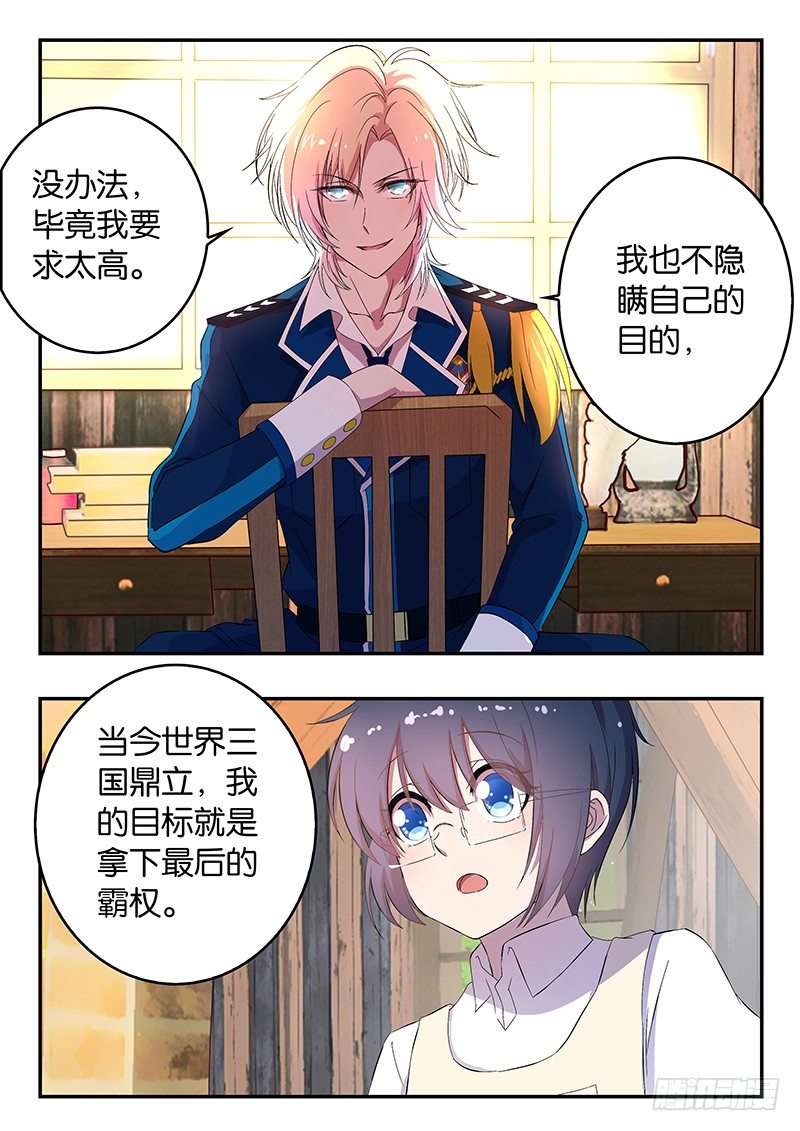 006 威尔的目的-第6话