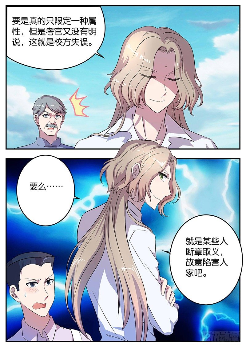 052 是敌是友？-第52话